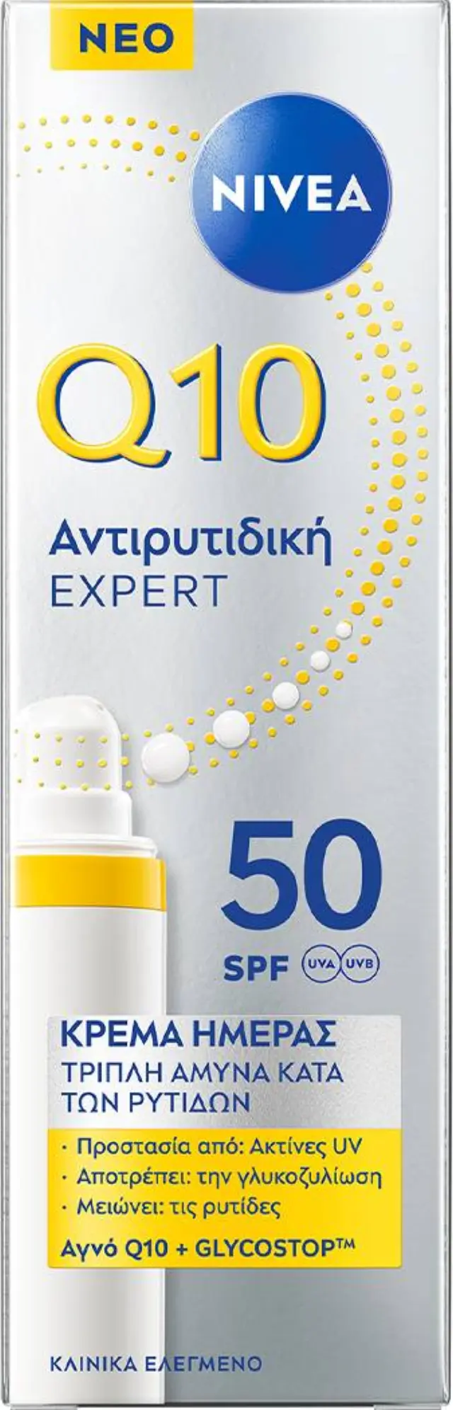 Nivea Q10 Triple Wrinkle Defense Face Fluid Αντιρυτιδική Κρέμα Προσώπου SPF50 40ml