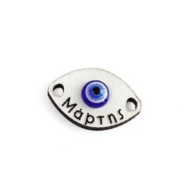 Ξύλινος Σύνδεσμος Μάρτης - 25x13mm - 2τεμ