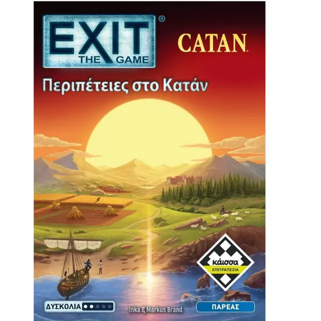 Kaissa Exit - Περιπέτειες στο Κατάν