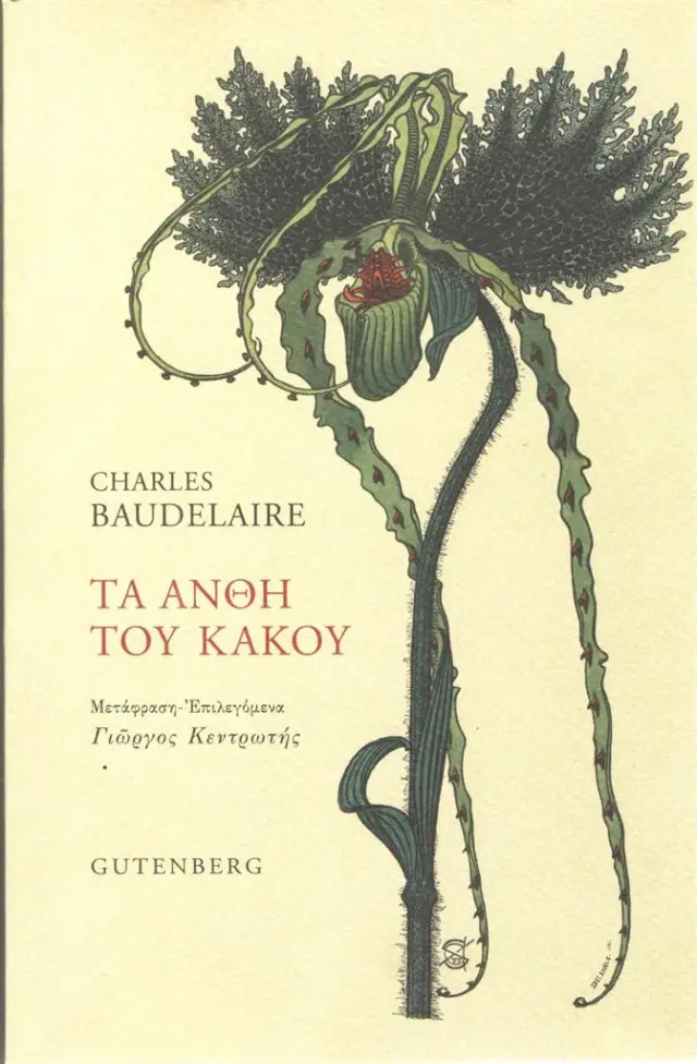 Τα άνθη του κακού - Charles Baudelaire (Gutenberg)