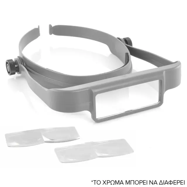 Μεγεθυντικά Γυαλιά με 3 Φακούς (x2 x3 x4) "Visor"