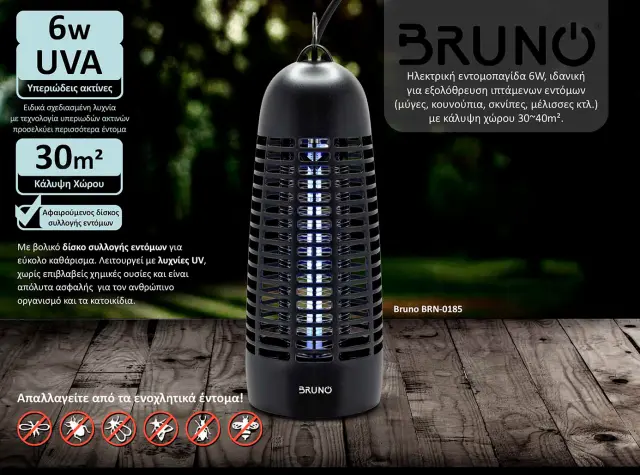 BRUNO ηλεκτρική εντομοπαγίδα BRN-0185 με UV λυχνία, 6W, μαύρη 2