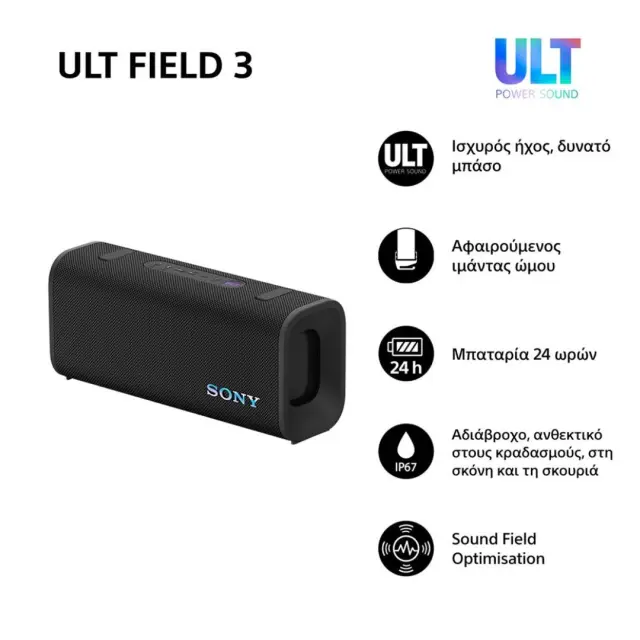 Sony ULT FIELD 3 Αδιάβροχο Ηχείο Bluetooth 27W με Διάρκεια Μπαταρίας έως 24 ώρες Μαύρο 2