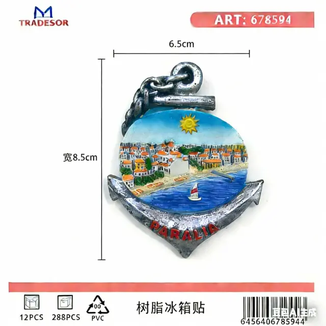 Τουριστικό μαγνητάκι Souvenir - Σετ 12pcs - Paralia - 678594 2