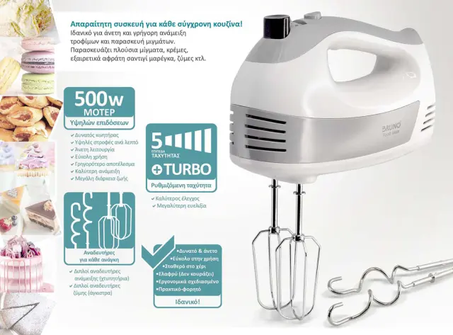 BRUNO μίξερ χειρός BRN-0110, 500W, 5 ταχύτητες & turbo, λευκό 2