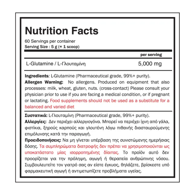 L-Glutamine 100% pure - No fillers (300g) -GoldTouch nutrition 2