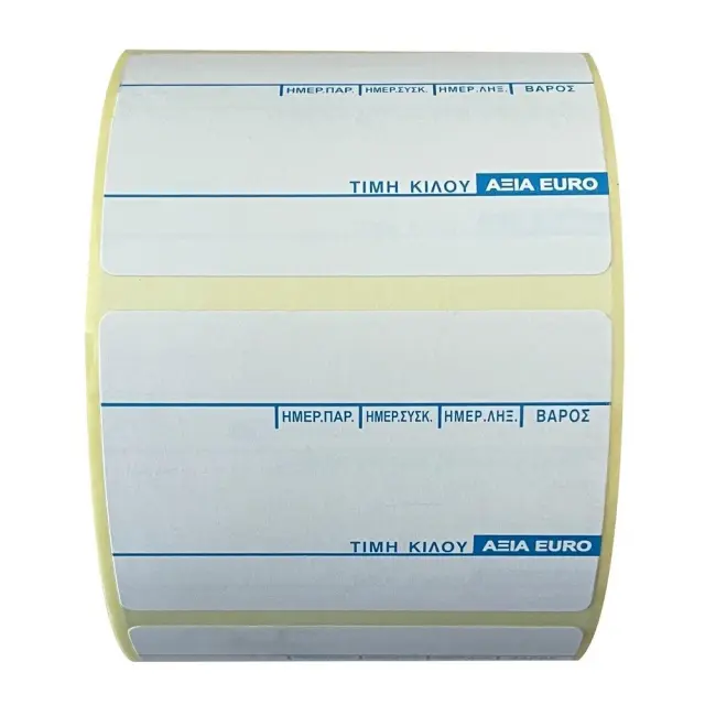 Ετικέτες Αυτοκόλλητες 57x40mm Θερμικές 700 ετικέτες Προτυπωμένες