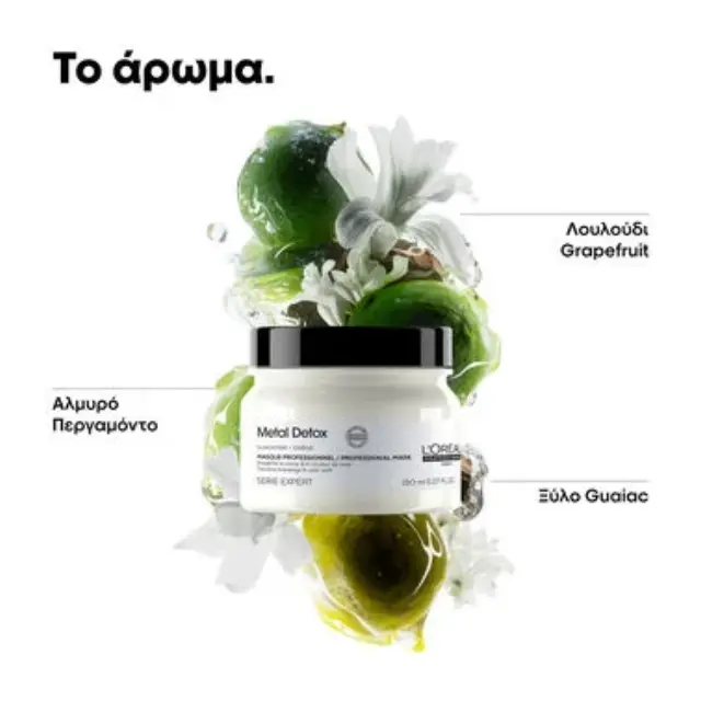 L’Oreal Professionnel Serie Expert Metal Detox Mask 150ml 3