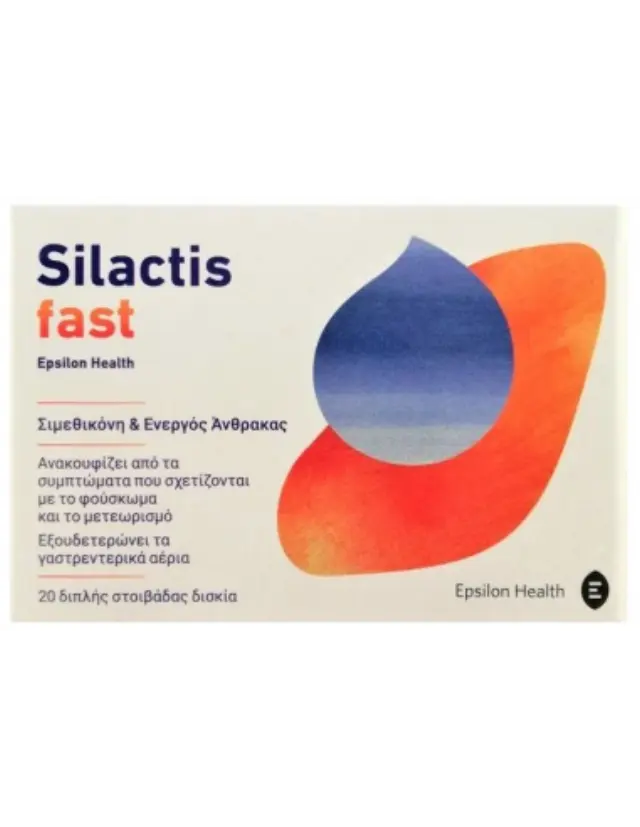 Epsilon Health Silactis Fact Δισκία Διπλής Στοιβάδας με Σιμεθικόνη & Ενεργό Άνθρακα 20 Δισκία – Για Φούσκωμα, Αέρια & Μετεωρισμό 2