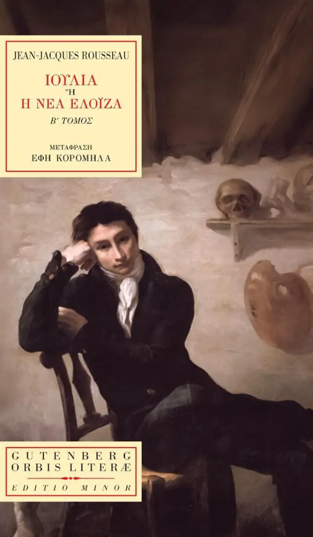 Ιουλία ή Η νέα Ελοΐζα (β’ τόμος) / Jean-Jacques Rousseau (Gutenberg)