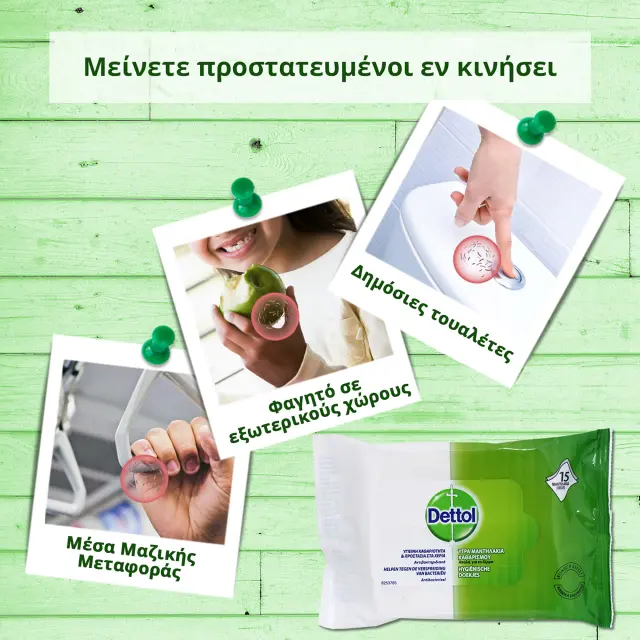 Dettol Μαντηλάκια Προσωπικής Υγιεινής 15τεμ 2