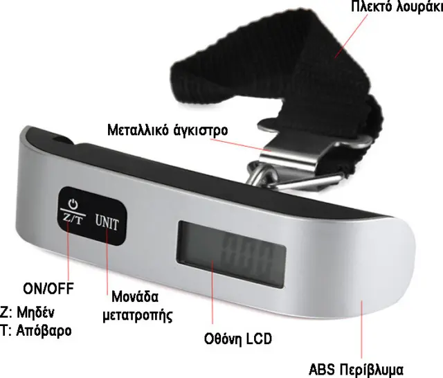 Ψηφιακή ζυγαριά για αποσκευές εώς 50kg – Electronic Luggage Scale 3