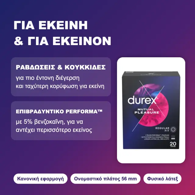 Durex Προφυλακτικά Mutual Pleasure 20τμχ 2