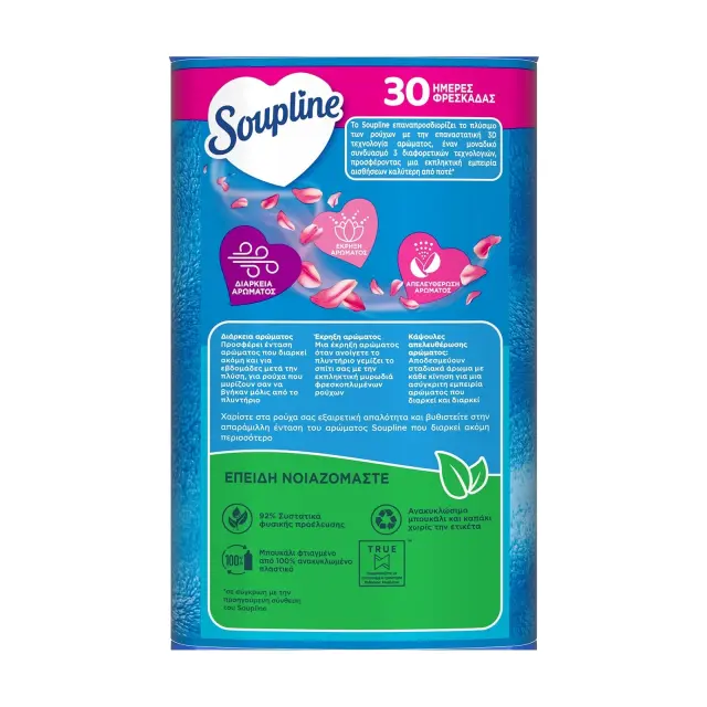 Soupline μαλακτικό ρούχων συμπυκνωμένο mistral 1638ml 78μεζ 2