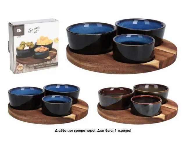 Σετ Σερβιρίσματος EH Excellent Houseware με 3 Κεραμικά Μπολ και Δίσκο, σε 2 επιλογές χρώματος. 278000710 2