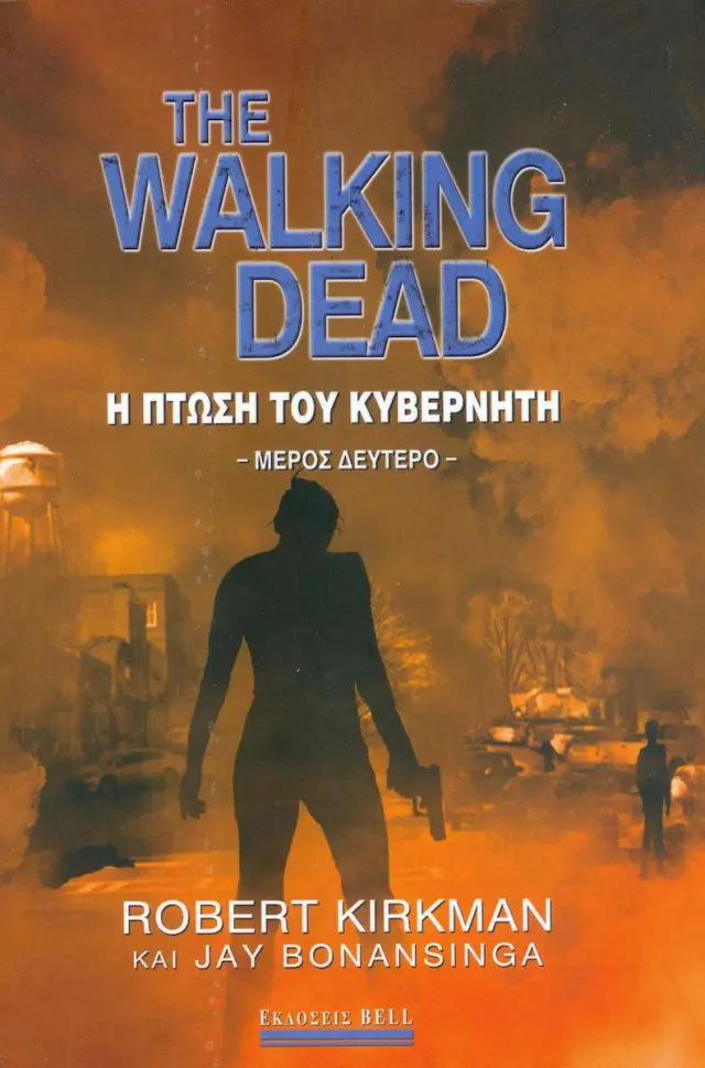 The Walking Dead: Η πτώση του κυβερνήτη 2