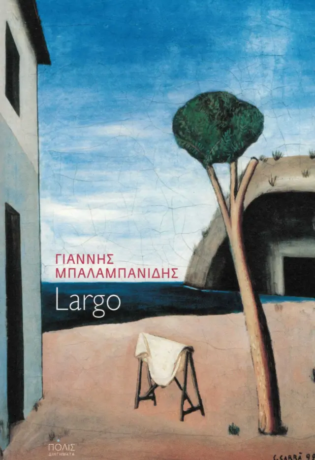 LΑRGΟ