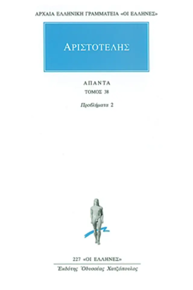 Προβλήματα 2