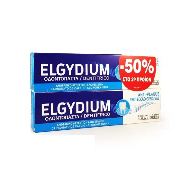 ΠΡΟΣΦΟΡΑ ΣΕΤ ELGYDIUM ΟΔΟΝΤΟΚΡΕΜΑ ANTIPLAQUE Jumbo 100ml +100 ml 50% ΕΚΠΤΩΣΗ ΣΤΟ 2ο ΠΡΟΪΟΝ 3