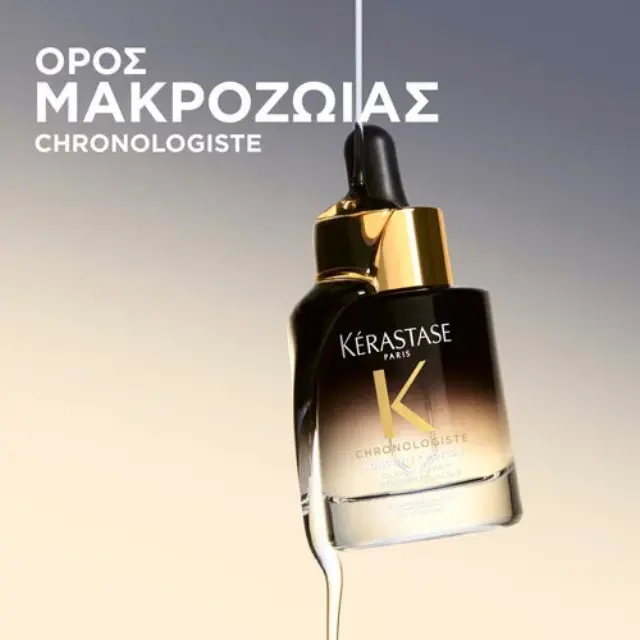 Chronologiste Overnight Youth Serum Ορός Νυκτός Για Επαναφορά Της Νεότητας Των Μαλλιών 30ml 2