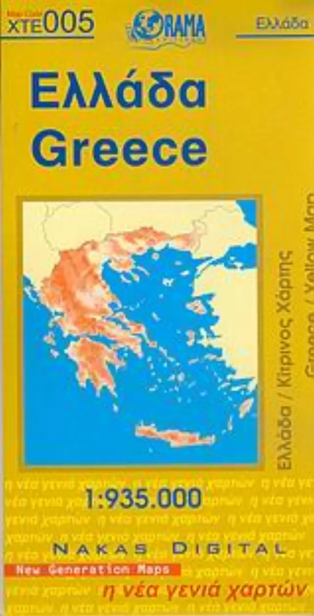 ΧΑΡΤΗΣ ΕΛΛΑΔΑΣ ΟΔΙΚΟΣ + ΤΟΥΡΙΣΤΙΚΟΣ 1:950.000 (ΚΙΤΡΙΝΟΣ) 19Η ΕΚΔΟΣΗ