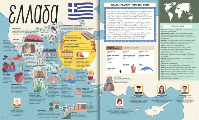 Ένας υπέροχος κόσμος / Kalya Ryan - Ben Handicott (Εκδόσεις Δεσύλλας) 3