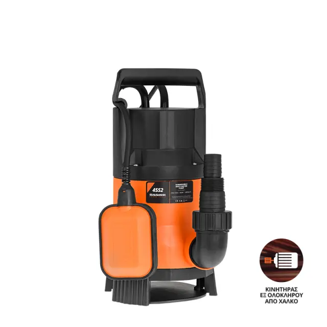 KRAUSMANN ΥΠΟΒΡΥΧΙΑ ΑΝΤΛΙΑ ΑΚΑΘΑΡΤΩΝ ΥΔΑΤΩΝ 900W