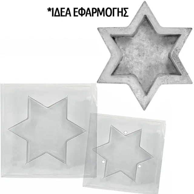 Καλούπι Τσιμέντου/Γύψου - Αστέρι Ø24-31cm