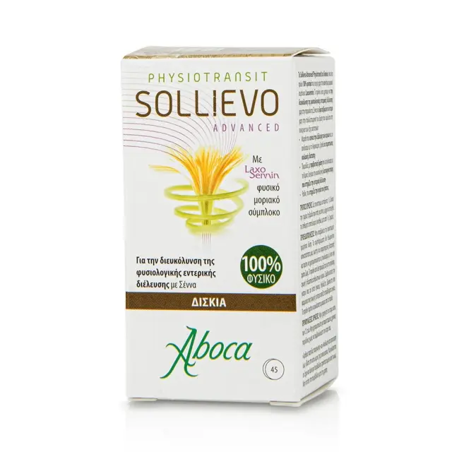 Aboca Sollievo Advanced PhysioTransit Δισκία για τη Δυσκοιλιότητα, 45 δισκία 3