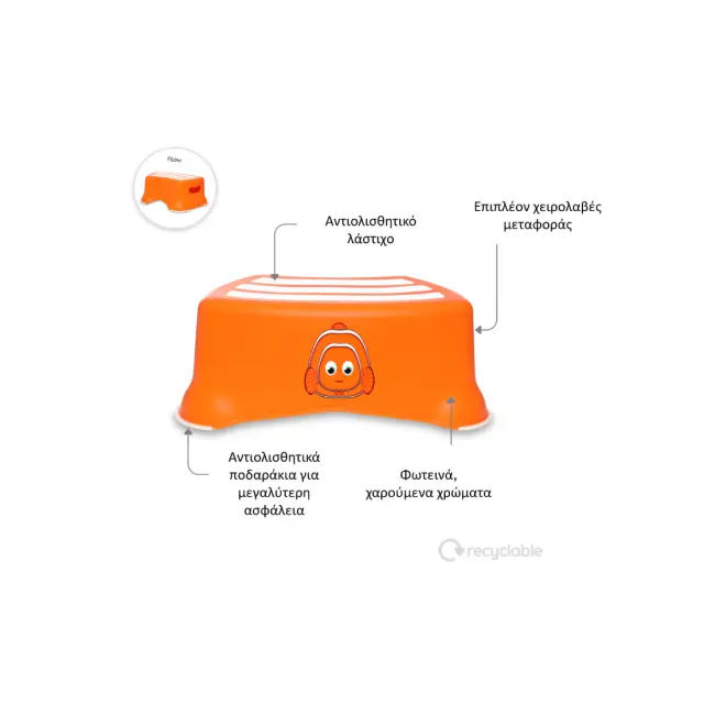 MYCARRYPOTTY My Little Step Stool - Εκπαιδευτικό σκαλοπατάκι / Ψαράκι πορτοκαλί 3