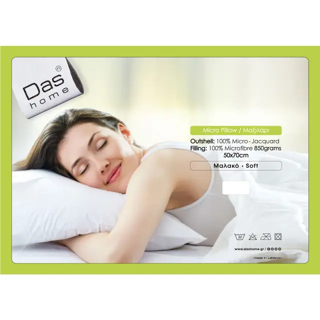 Μαξιλάρι Ύπνου 50Χ70 Μαλακό Das Home Micro 1058