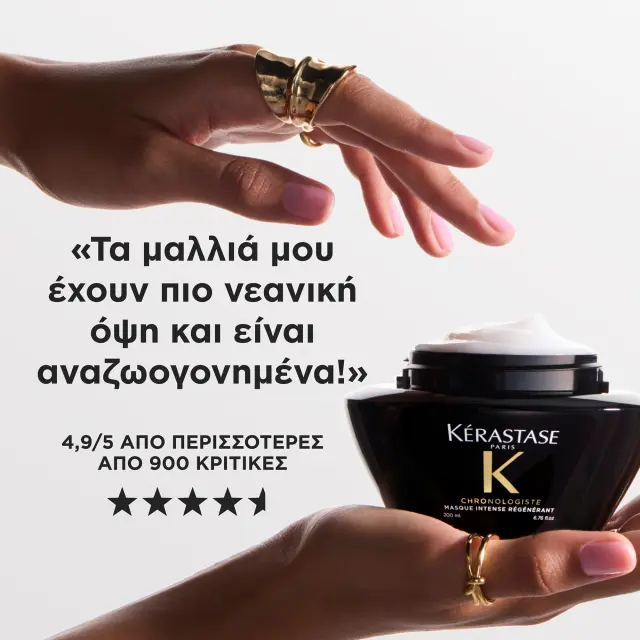 Chronologiste Masque Intense Regenerant Για Ανανέωση Των Μαλλιών 200ml 3