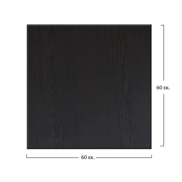 ΕΠΙΦΑΝΕΙΑ ΤΡΑΠΕΖΙΟΥ 272 60Χ60 εκ. ΣΕ WENGE ΧΡΩΜΑ FB95229.03 2