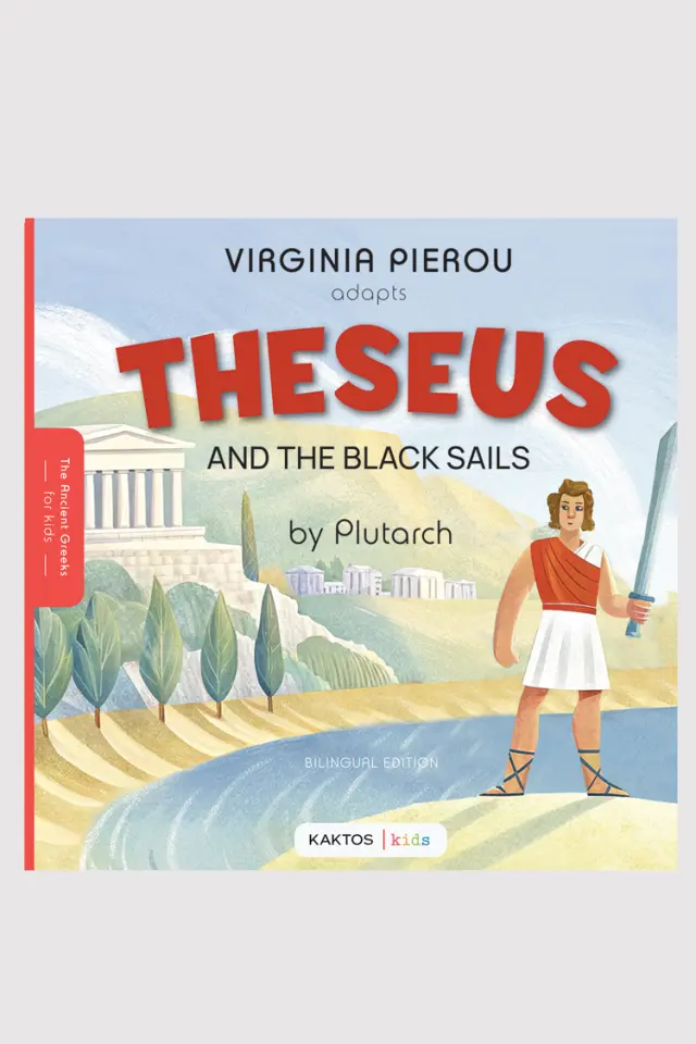 Theseus and the Black Sails