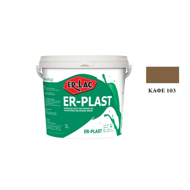 ER-LAC ER-PLAST Πλαστικό Βασικό Χρώμα Κορυφαίας Ποιότητας ΚΑΦΕ 103 ΜΑΤ 0,75 lt