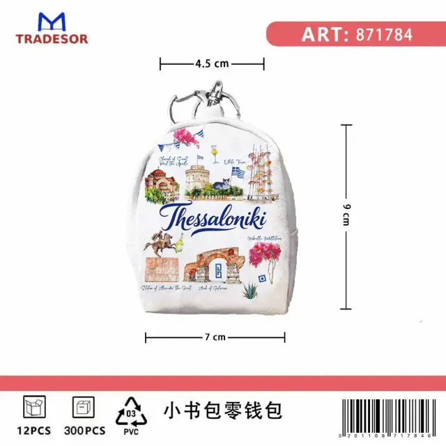 Πορτοφόλι Souvenir μπρελόκ mini - Σετ 10pcs - PVC - Thessaloniki - 7*9*4.5cm - 871784 2