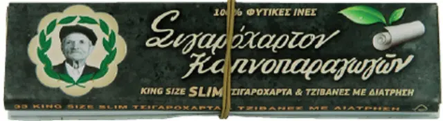 Του Παππού Χαρτάκια - 47580 - King Size με Τζιβάνες