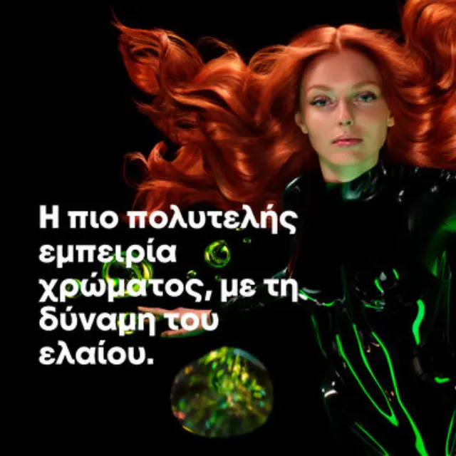 L’Oreal Professionnel Inoa 6.61 Ξανθό Σκούρο Κόκκινο Σαντρέ 60g 2