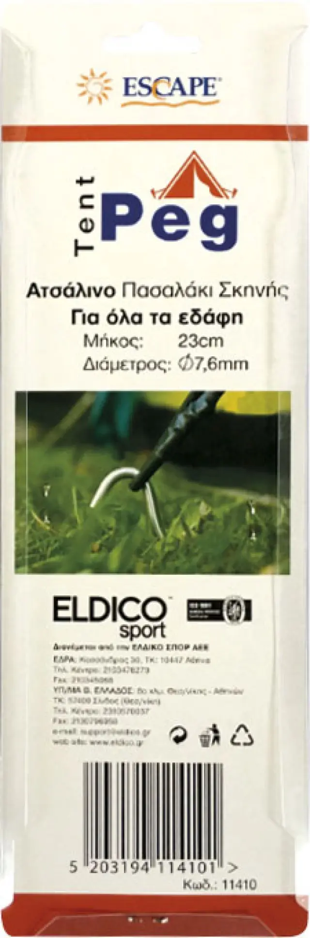 ESCAPE Πάσσαλοι Καρφιά με Άγκιστρο 23cm (11410) 2