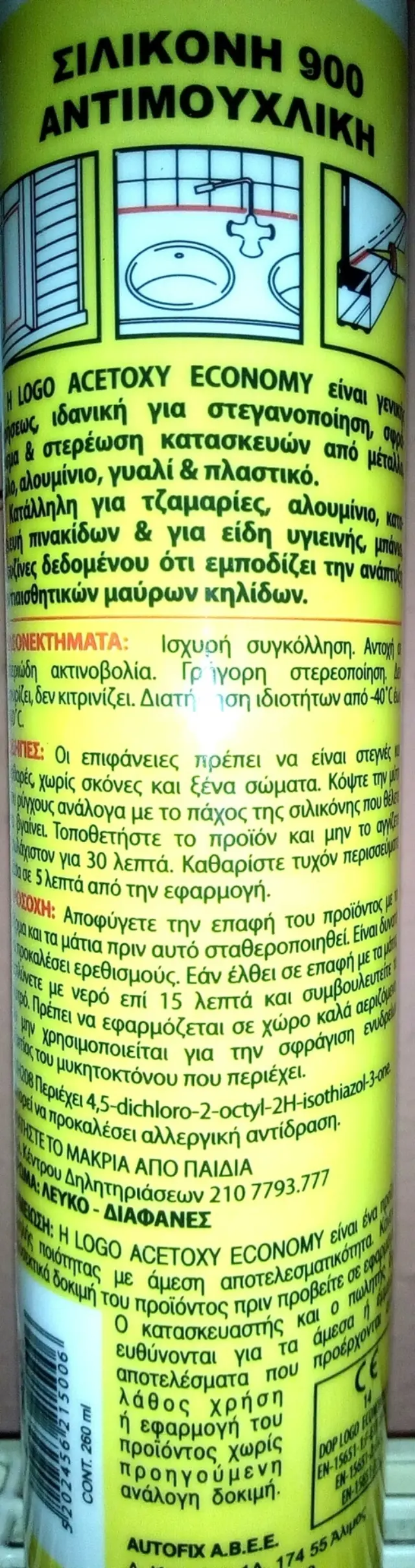 Logo Acetoxy Economy Σιλικόνη 900 Aντιμουχλική Φύσιγγα Πιστολιού Διάφανη 260ml 2