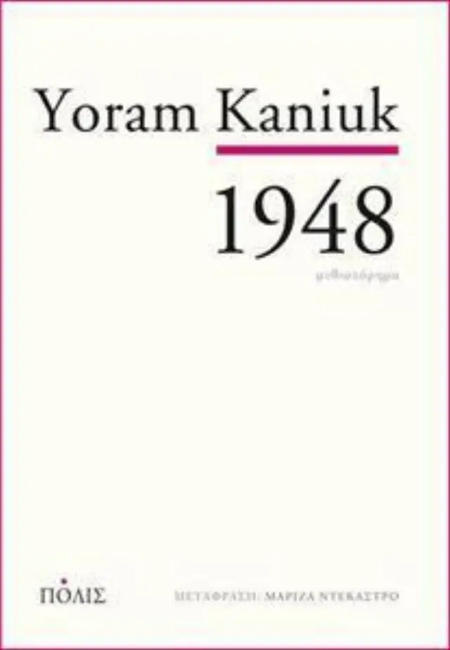 1948