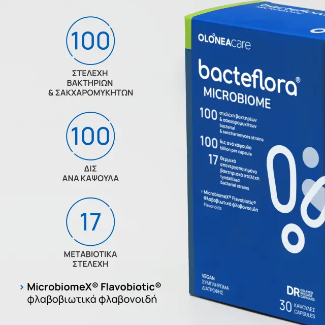 Olonea | Bacteflora Microbiome Συμβιωτικό Νέας Γενιάς Πολλαπλών Στελεχών για την Αποκατάσταση της Ισορροπίας του Εντερικού Μικροβιώματος | 30 Κάψουλες 3