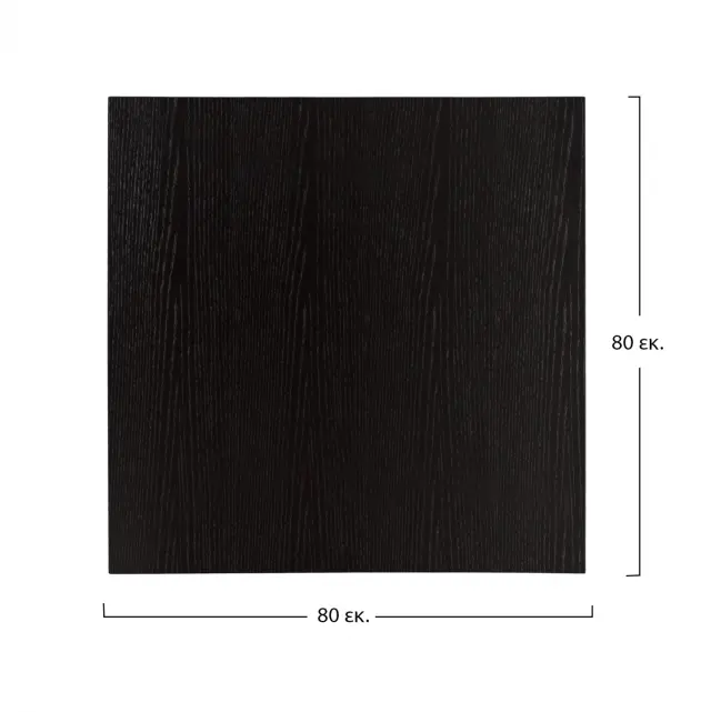 ΕΠΙΦΑΝΕΙΑ ΤΡΑΠΕΖΙΟΥ ΑΠΟ MDF 80Χ80 εκ. ΜΑΥΡΗ FB98439.02 2