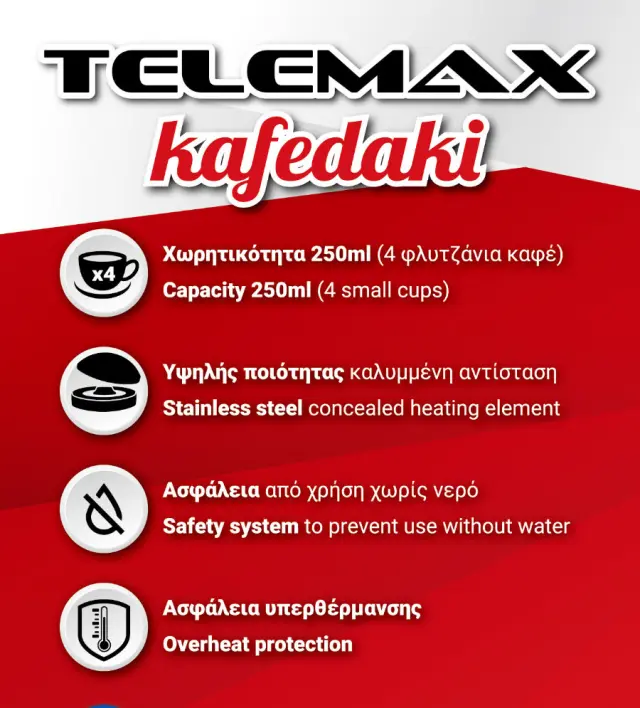 Ηλεκτρικό Μπρίκι Telemax Kafedaki HPC-001 Black 2