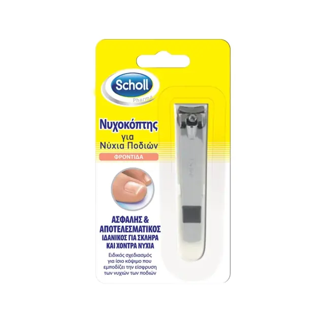 Scholl Toenail Νυχοκόπτης Μεγάλος για Σκληρά & Χοντρά Νύχια Ποδιών