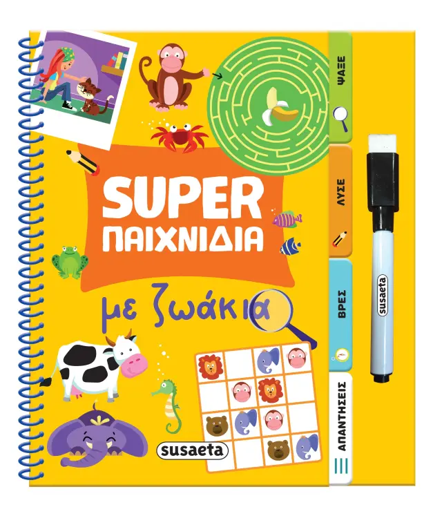 Susaeta Βιβλίο Δραστηριοτήτων : Super παιχνίδια με ζωάκια (7+ ετών) 2638