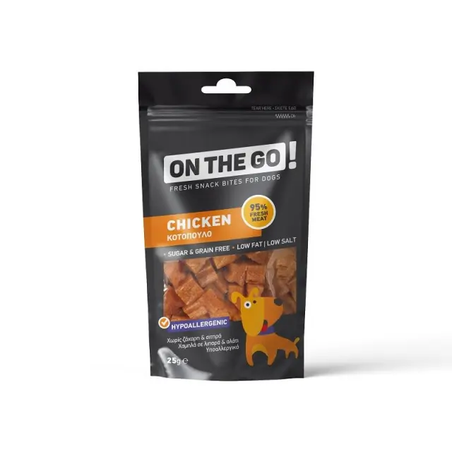 On The Go Bites Λιχουδιά Με Γεύση Κοτόπουλο Για Σκύλους 25gr Μονόχρωμο