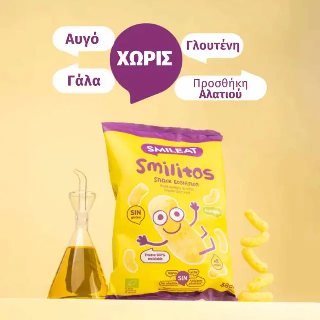 Smileat, Snack Καλαμποκιού Smilitos, Βιολογικής Προέλευσης, με έξτρα Παρθένο Ελαιόλαδο, Ψημένα στο Φούρνο, 38gr, Χωρίς Γλουτένη 2