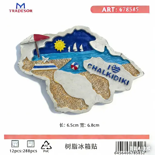 Τουριστικό μαγνητάκι Souvenir - Σετ 12pcs - Chalkidiki - 678585 2