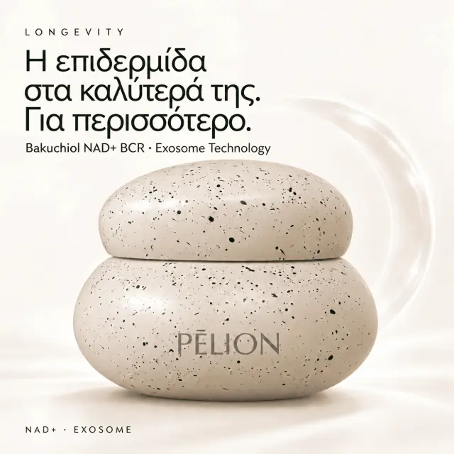 Προηγμένη κρέμα προσώπου | LONGEVITY NAD+ · EXOSOME 2
